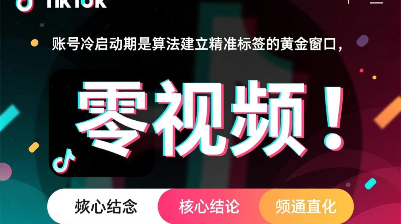 TikTok注册后没有视频怎么办