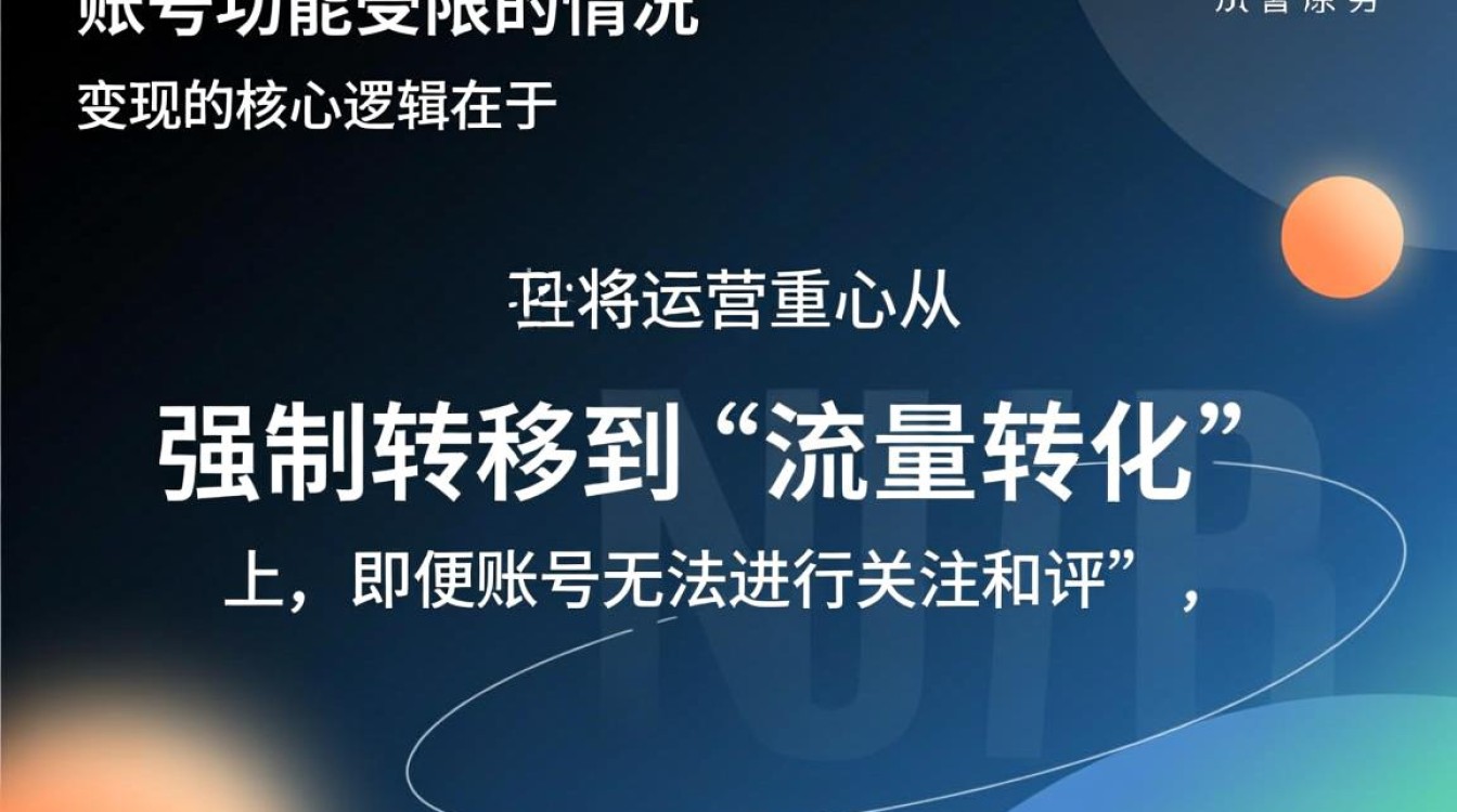 TikTok不能关注怎么变现