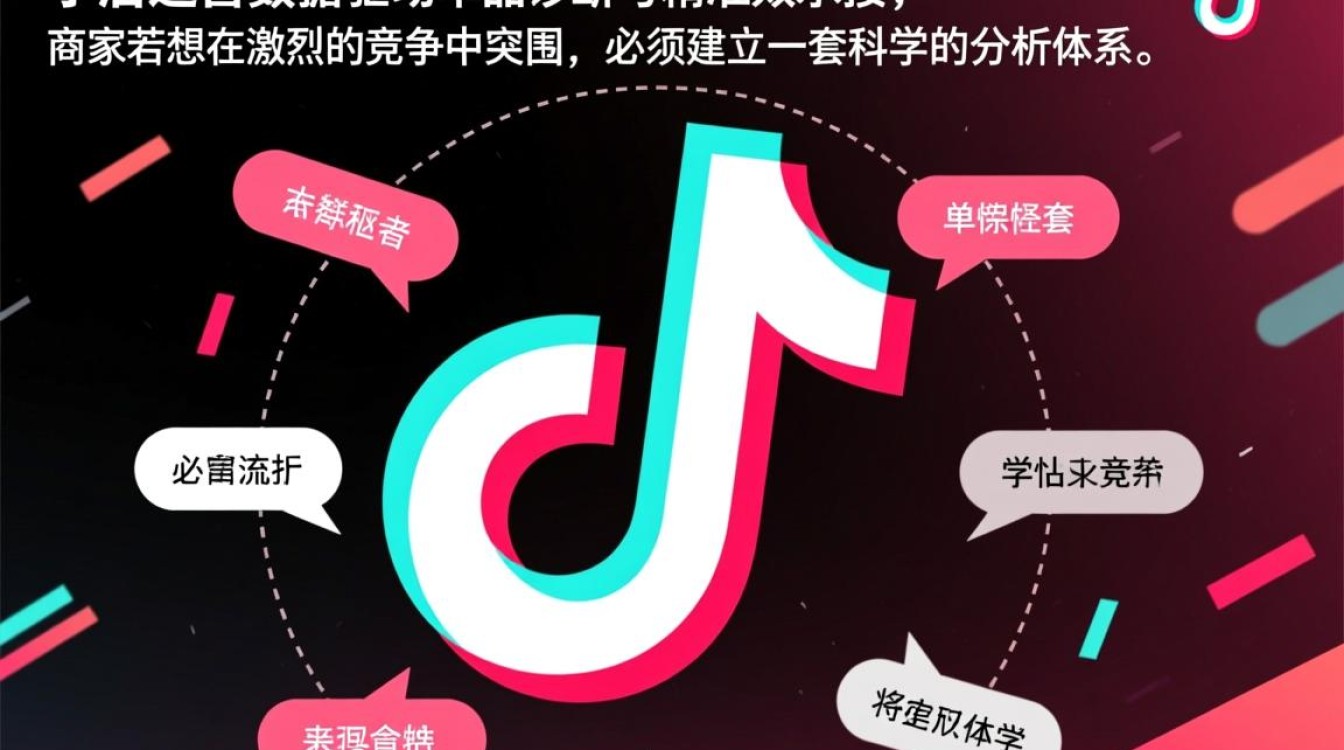 抖音小店单品分析怎么写