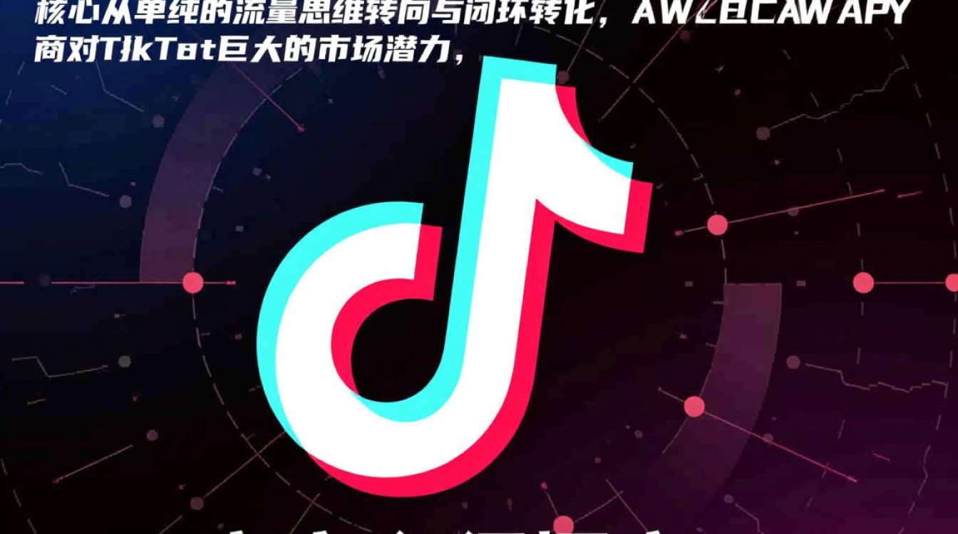 TikTok出海运营怎么做?1650亿美元跨境教程有哪些? 1650亿美元跨境教程有哪些