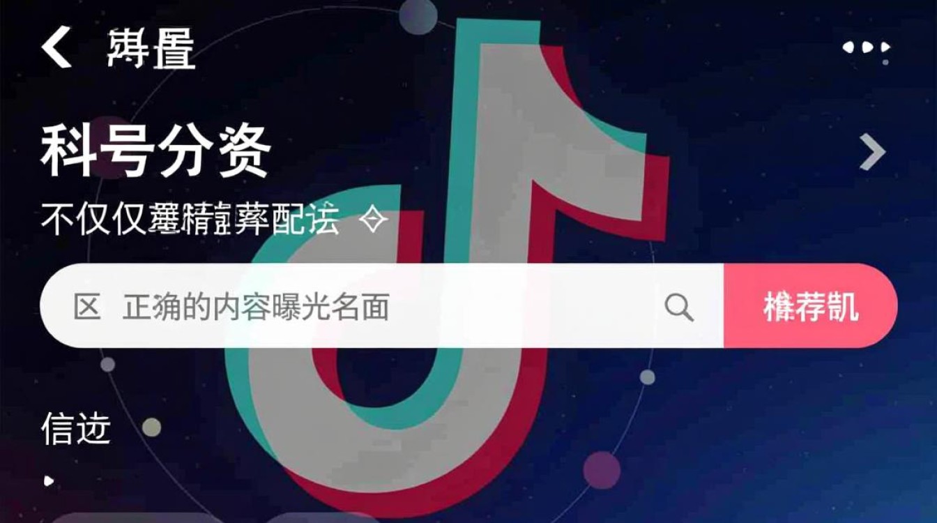 抖音账号分类名怎么改