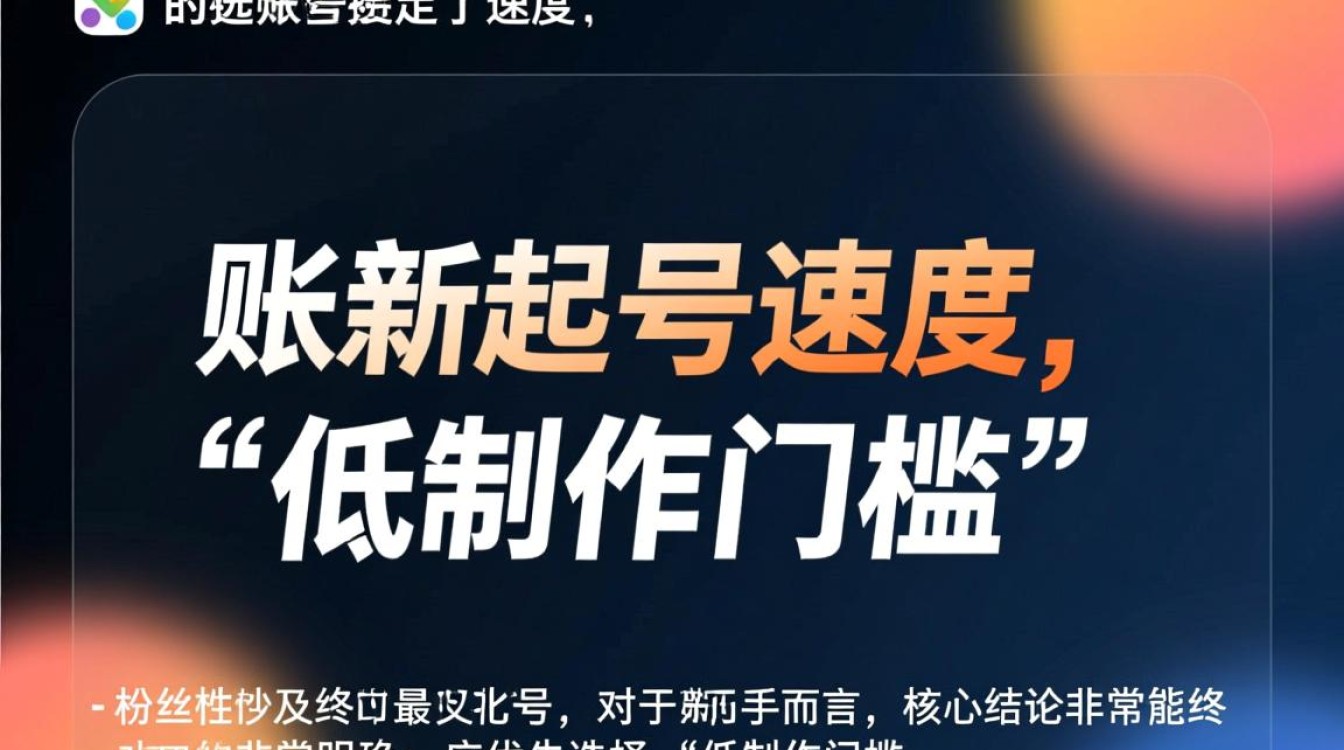 新手如何快速上手