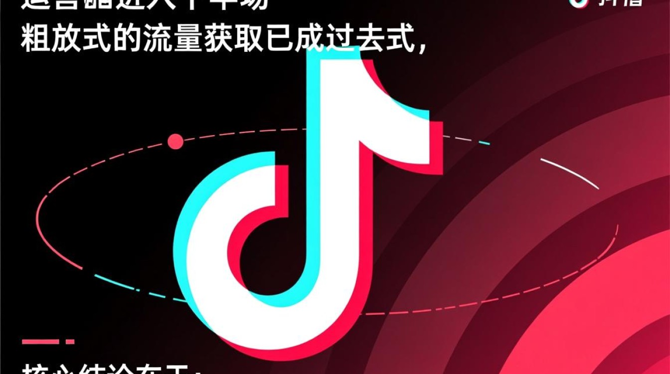 抖音精细化运营怎么做