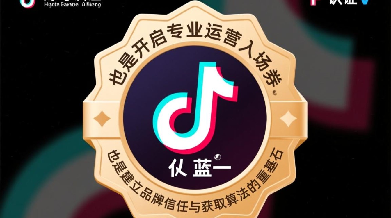 抖音账号认证运营技巧有哪些?新手如何快速通过认证? 抖音账号认证运营技巧有哪些