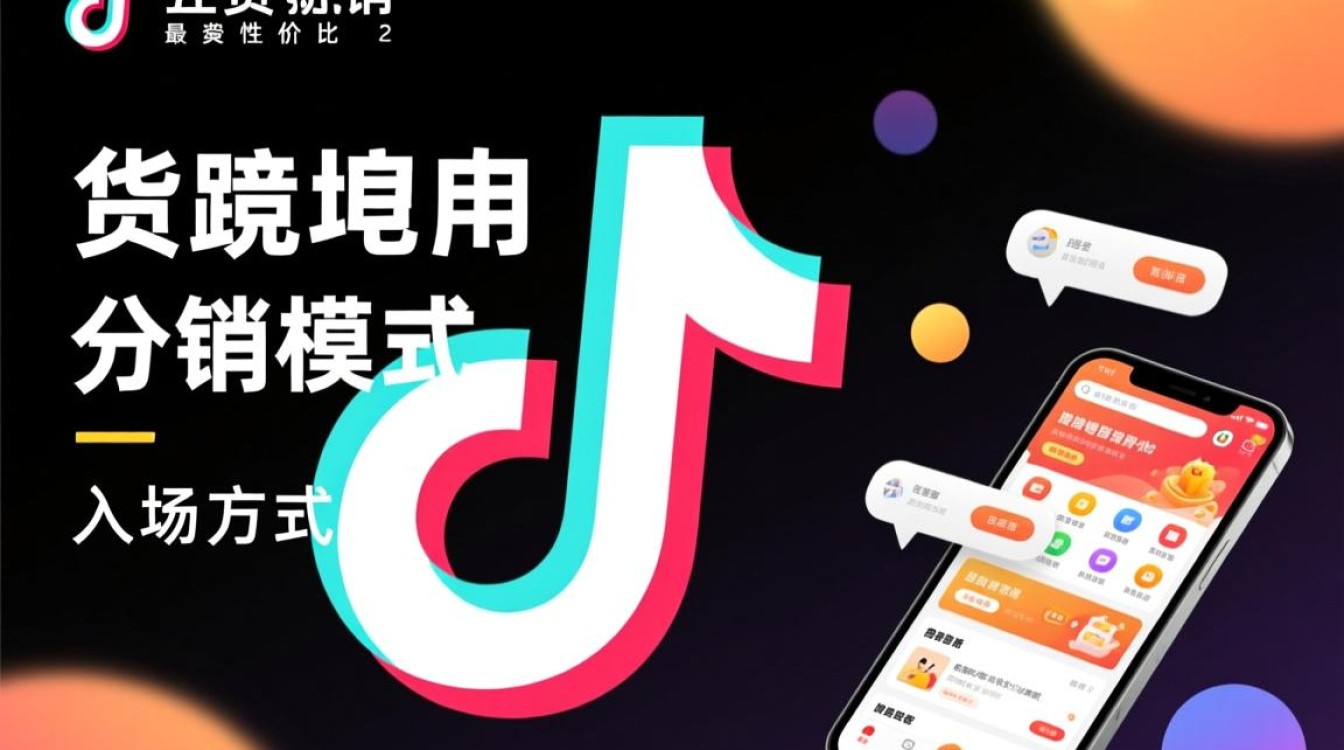 TikTok无货源怎么做
