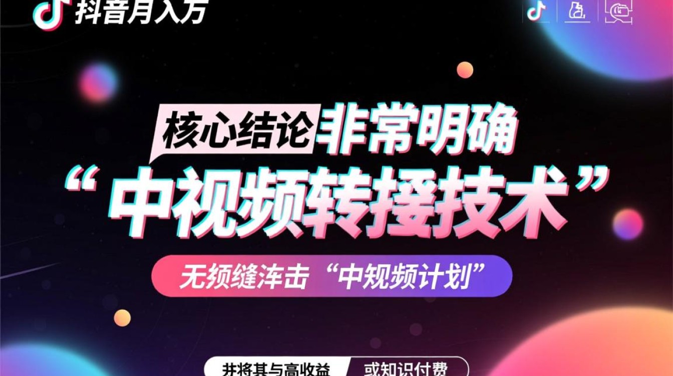 抖音里视频切换怎么拍