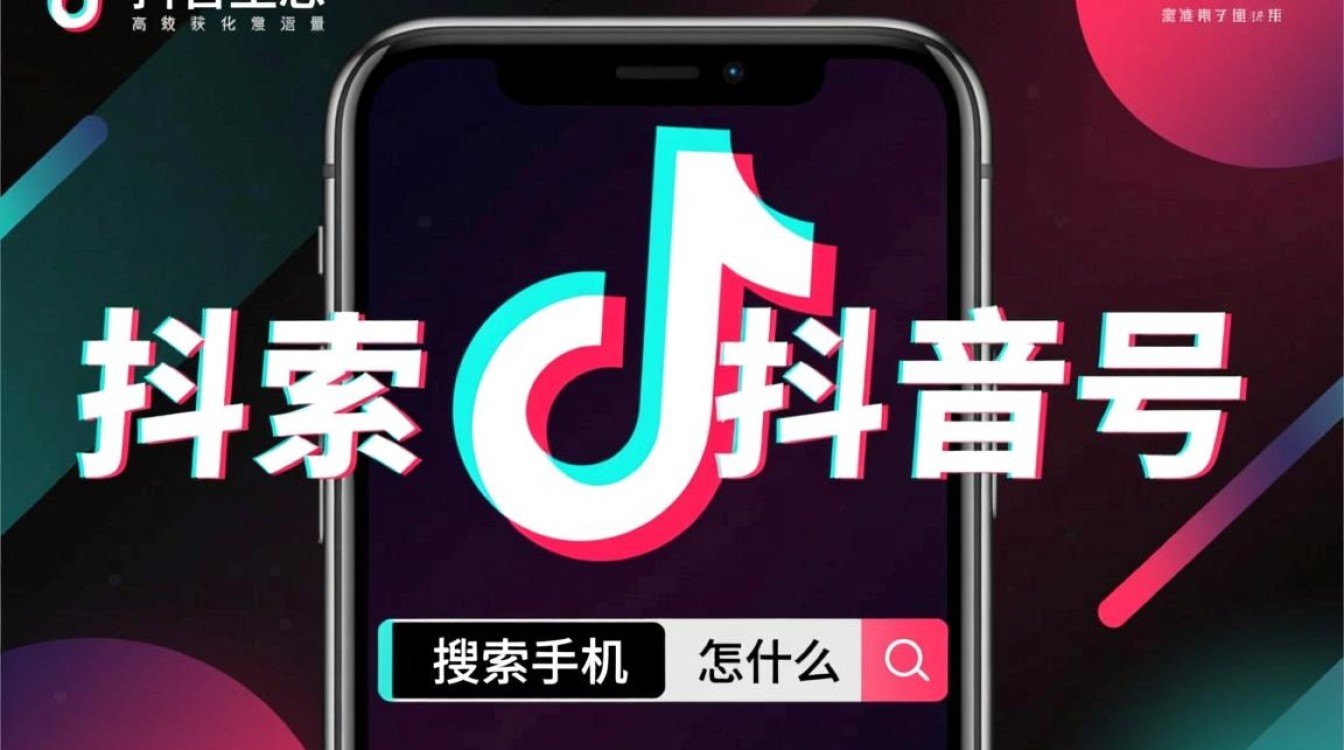 抖音号怎么搜手机号,店铺运营怎么找博主 抖音号怎么搜手机号