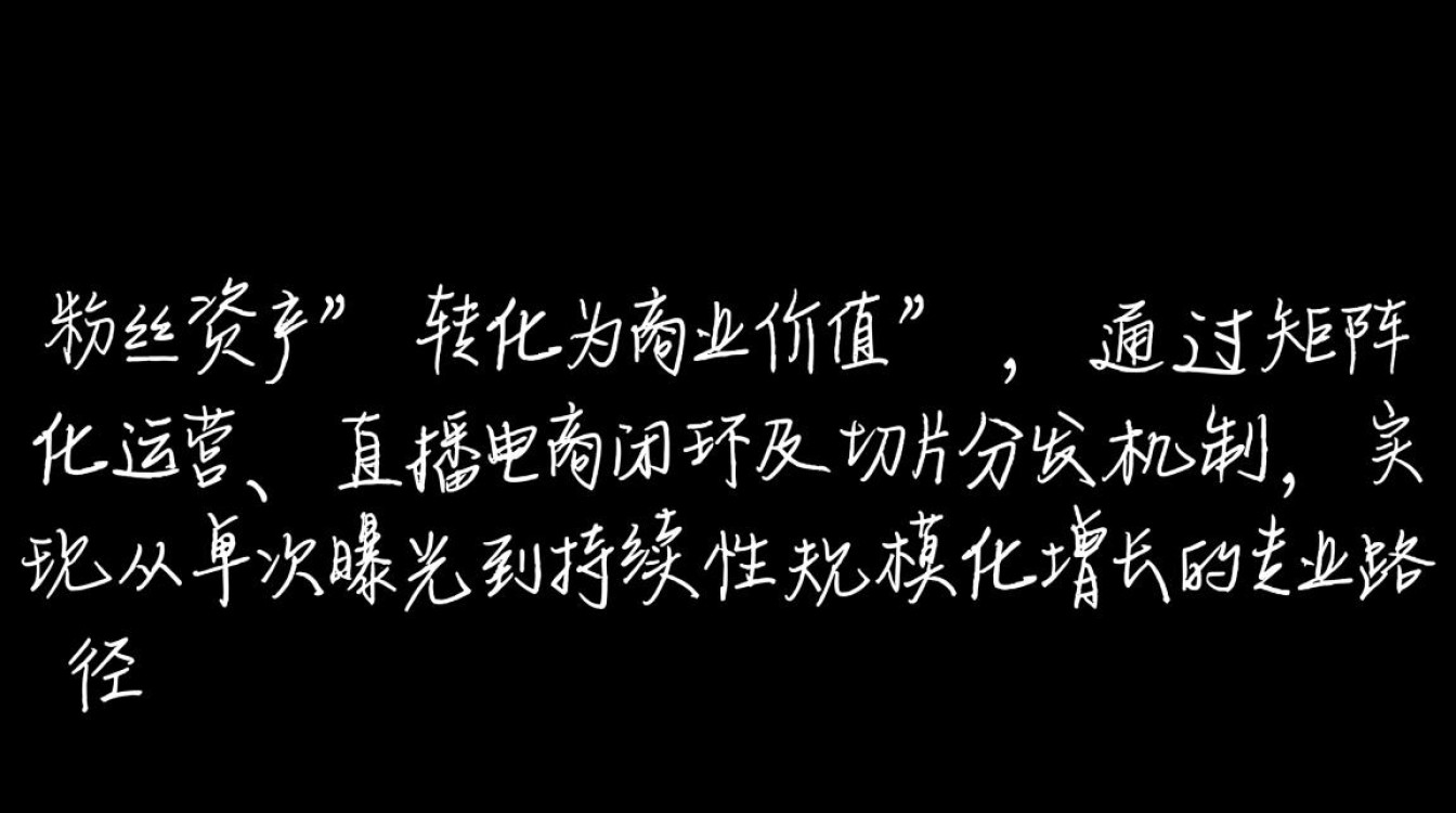 明星拍抖音怎么赚钱的呀,抖音变现规模化增长怎么做? 抖音变现规模化增长怎么做