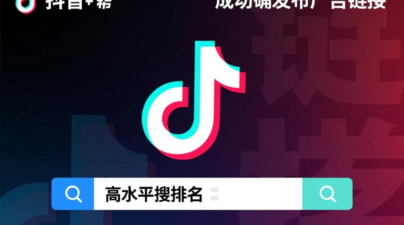 抖音怎么发布广告链接啊