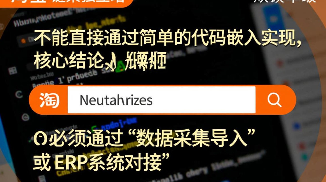 淘宝链接怎么上独立站