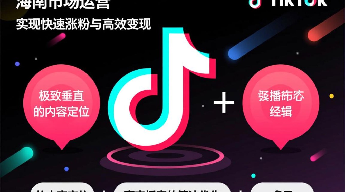 TikTok怎么涨粉丝最快,海外变现技巧有哪些? TikTok怎么涨粉丝最快