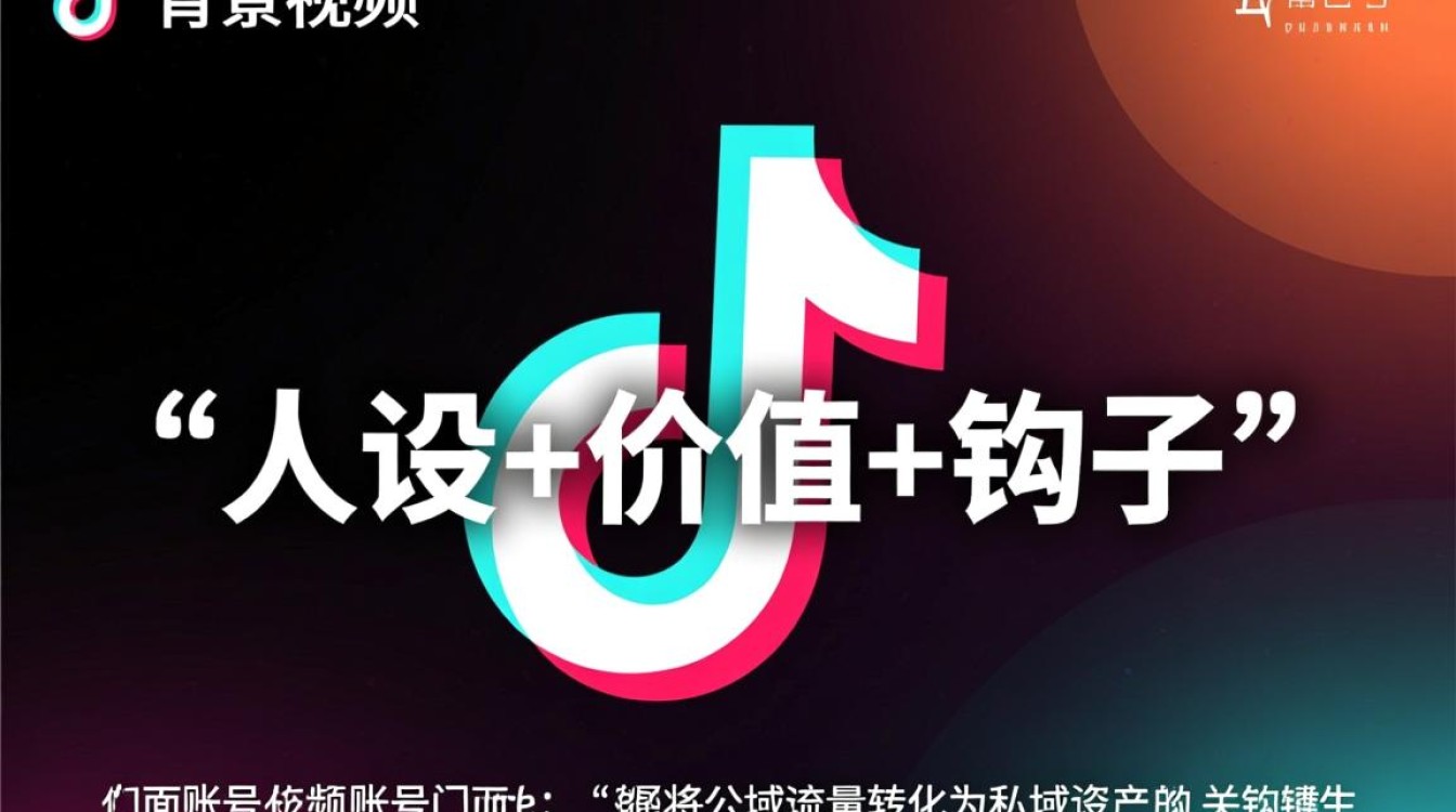 如何打造稳定变现私域