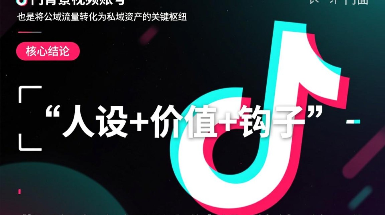 如何打造稳定变现私域