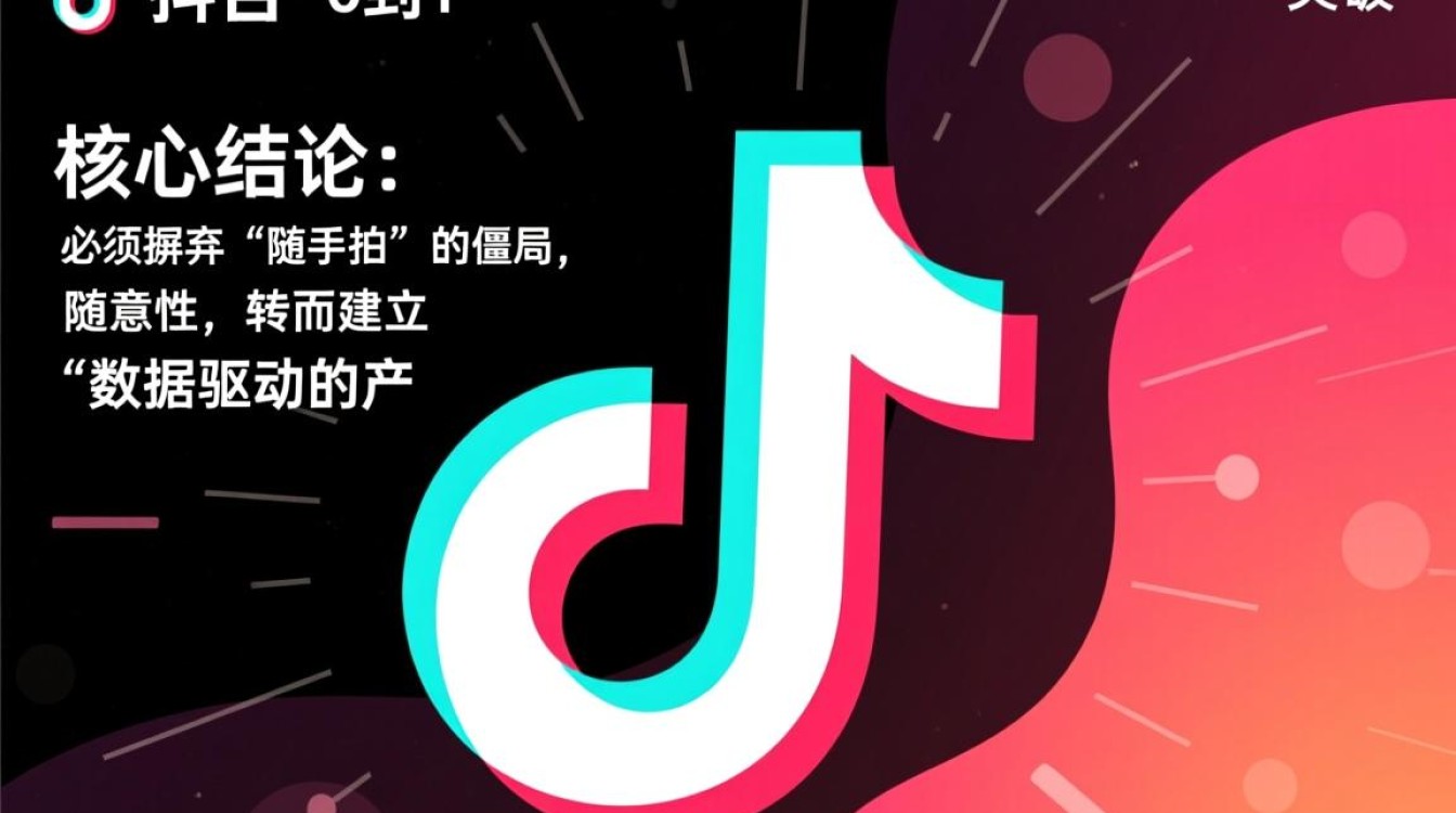 怎么自己拍抖音发视频呢,新手如何突破增长瓶颈? 怎么自己拍抖音发视频呢