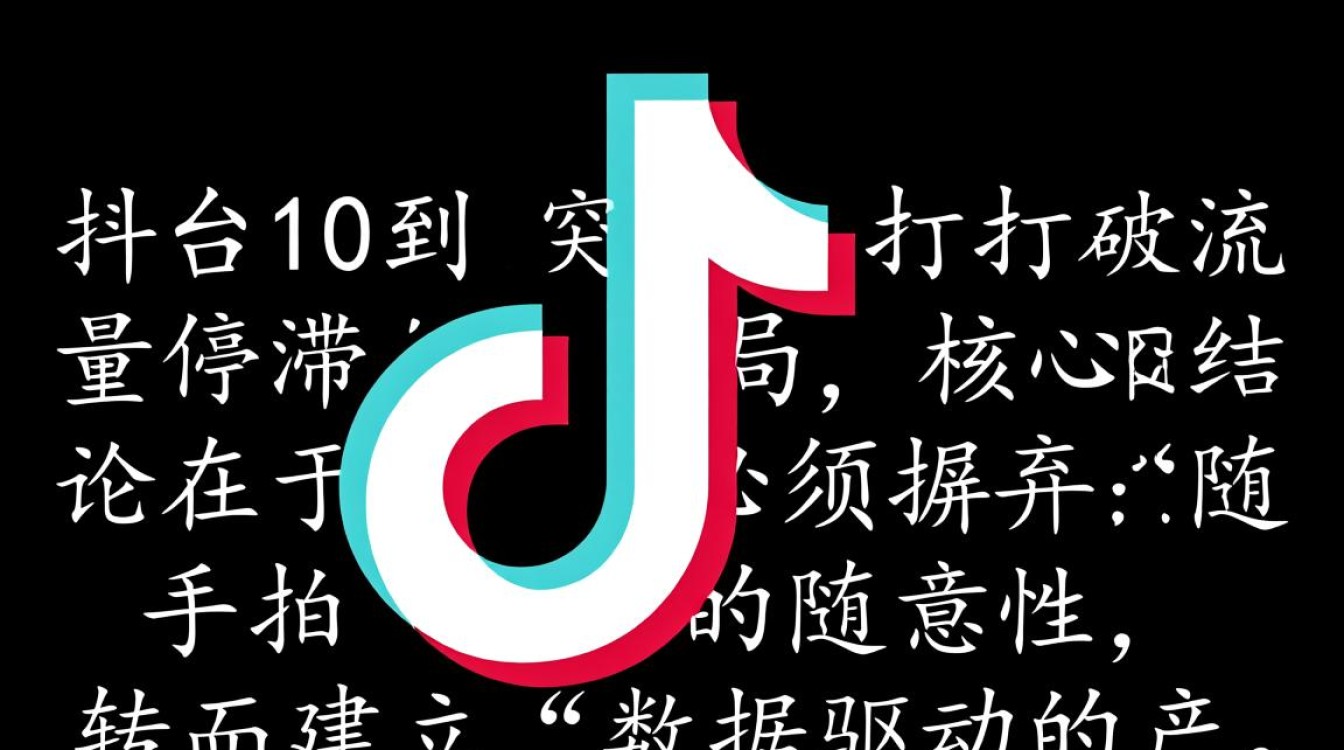 怎么自己拍抖音发视频呢,新手如何突破增长瓶颈? 怎么自己拍抖音发视频呢