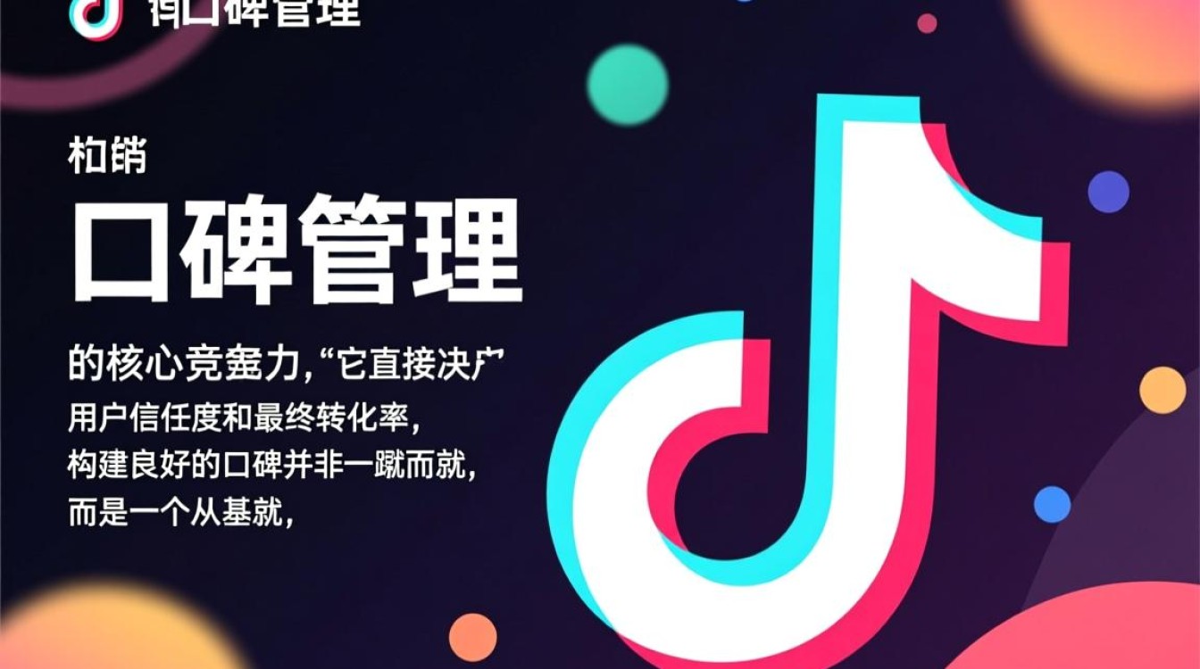 抖音品牌口碑从入门到精通实战教程怎么做