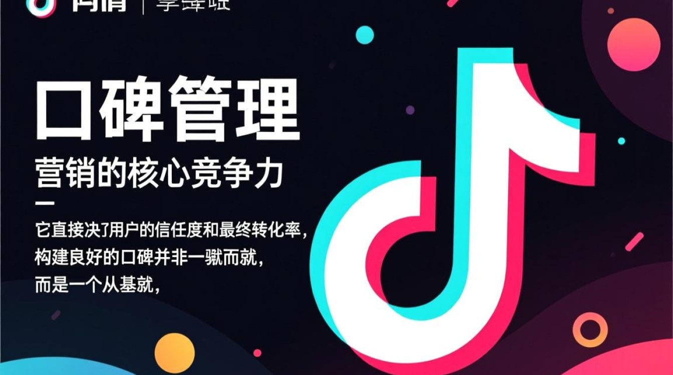 抖音品牌口碑从入门到精通实战教程怎么做