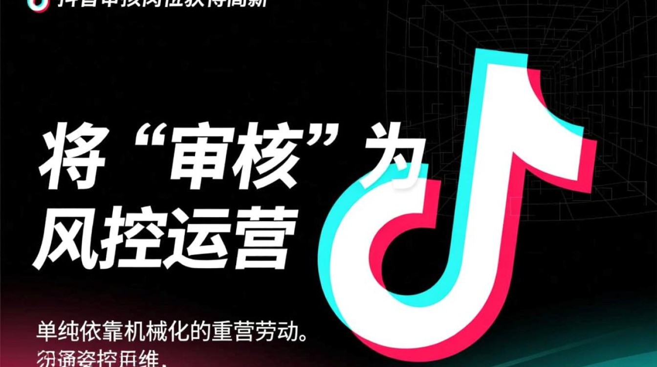 抖音审核员具体薪资是多少