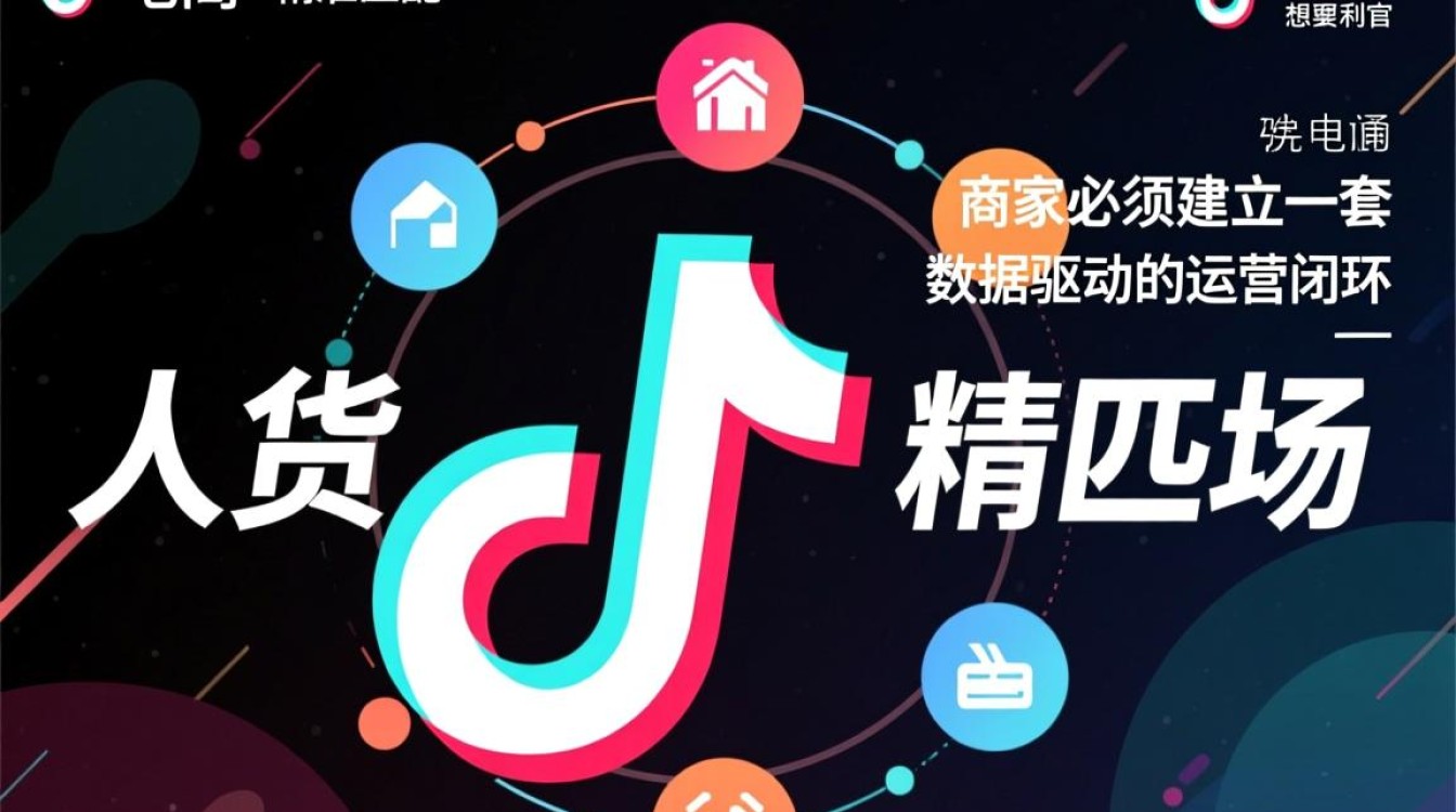 抖音小店怎么看畅销榜单 粉丝增长与变现攻略 抖音小店怎么看畅销榜单 粉丝增长与变现攻略