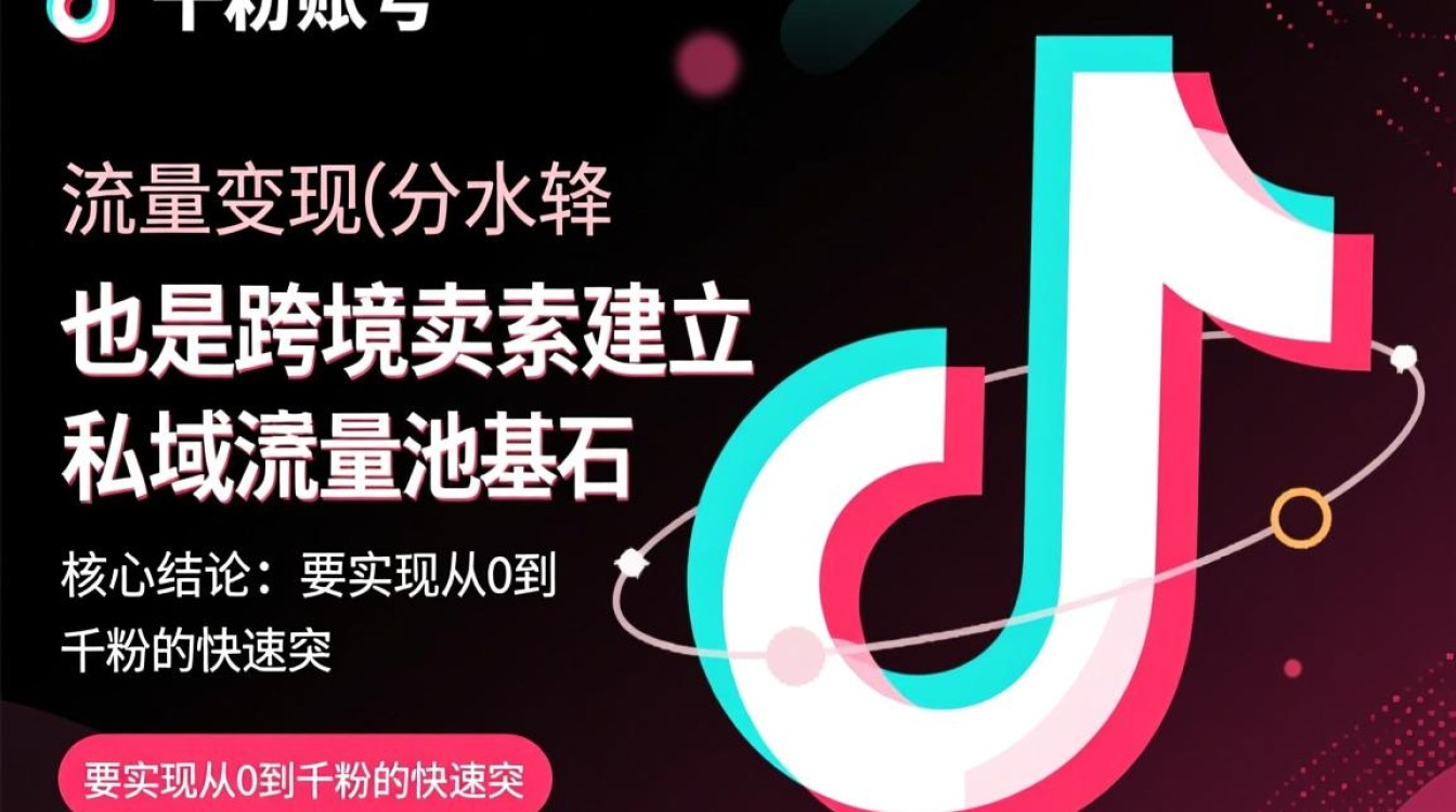 TikTok泰国千粉账号怎么运营