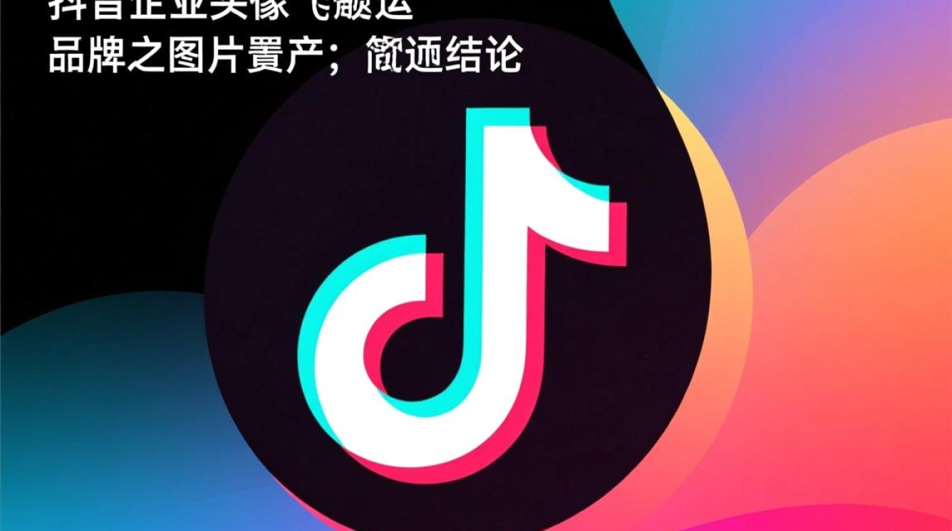 抖音企业头像怎么改图片