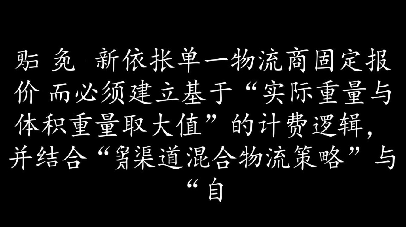 小件运费计算公式是什么