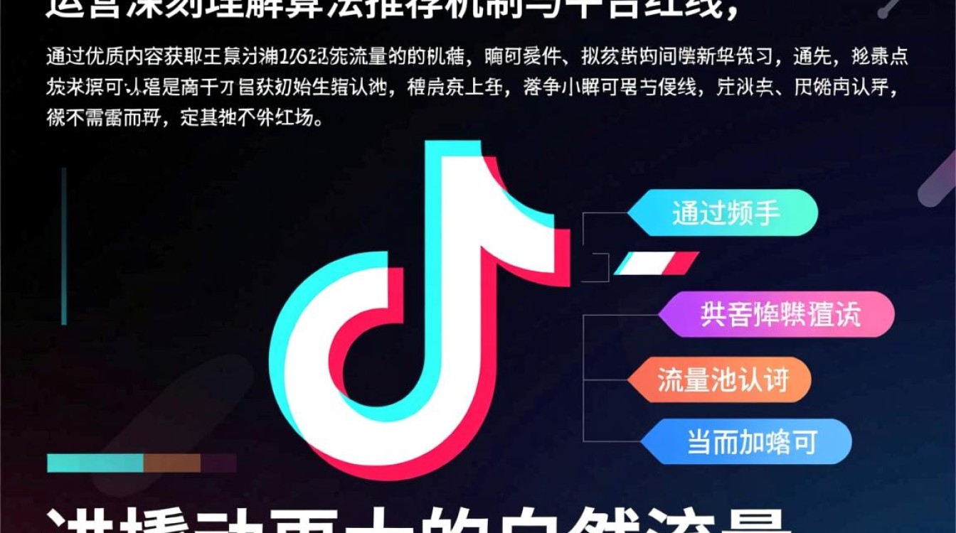 抖音规则解读是什么