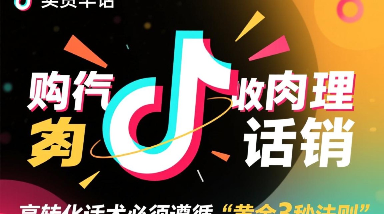 抖音直播带货话术有哪些套路