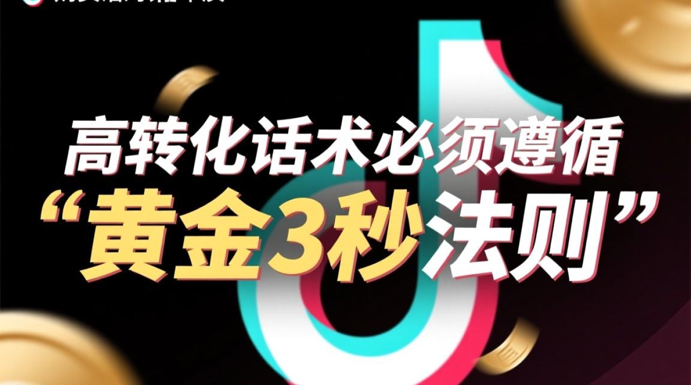 抖音直播带货话术有哪些套路