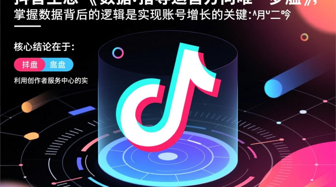 抖音怎么看实时流量数据