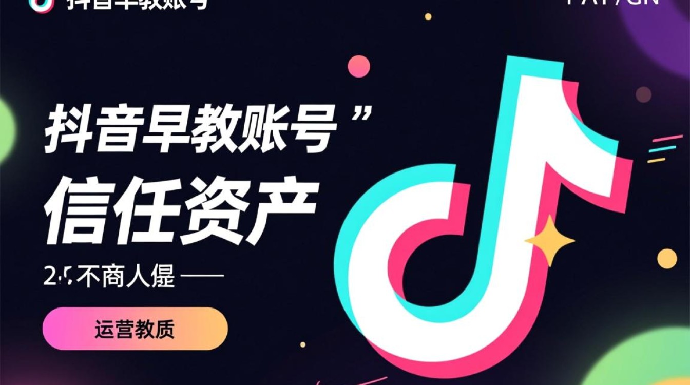 早教博主如何通过运营变现