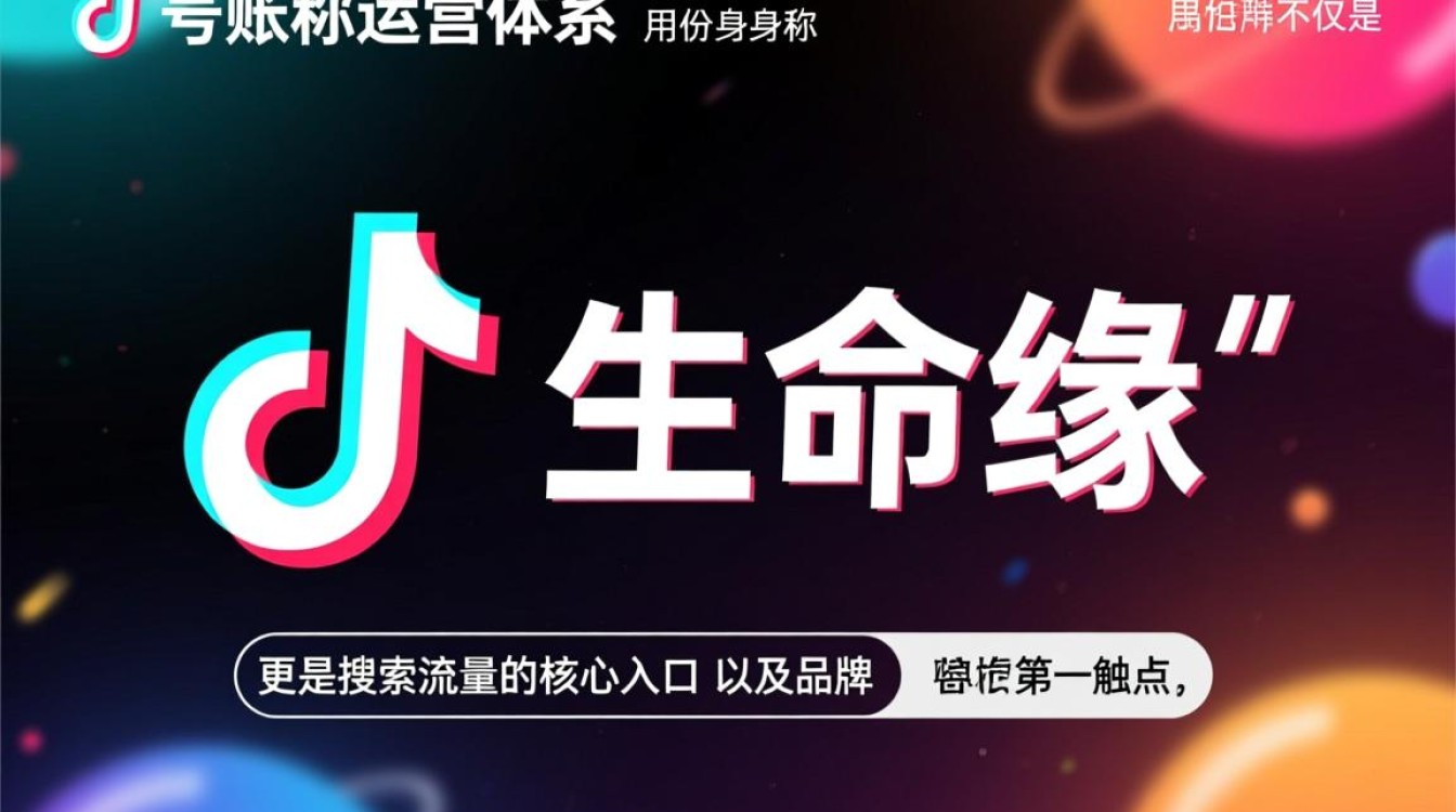 生命缘抖音昵称怎么改?资深运营经验分享思维 生命缘抖音昵称怎么改