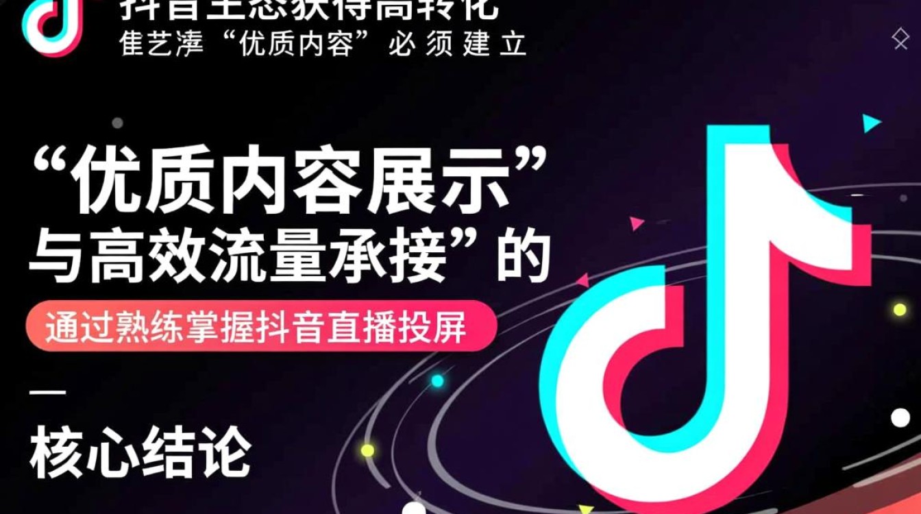 账号装修与主页优化怎么做