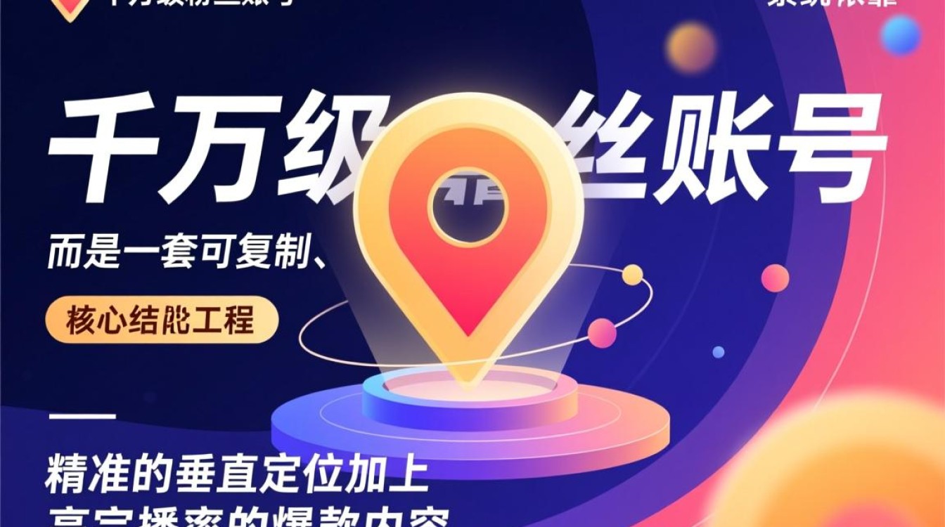 TikTok运营怎么做