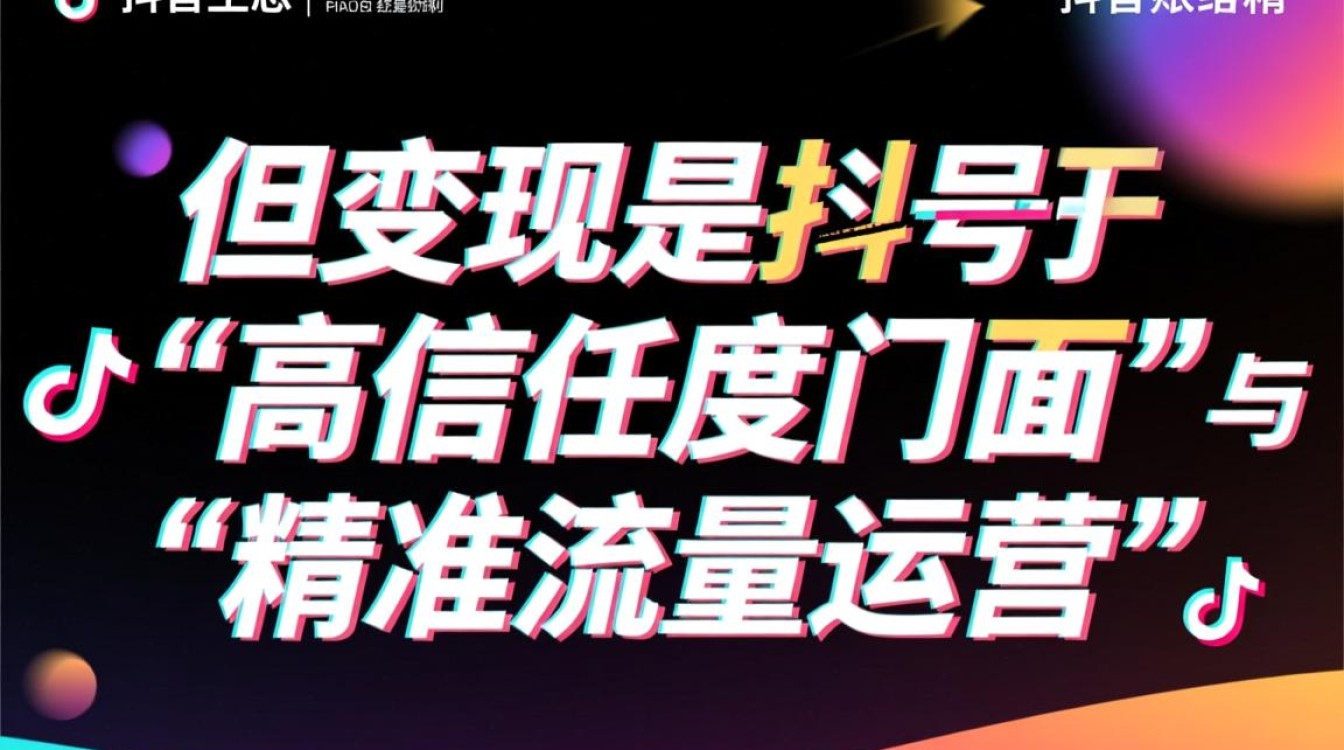 抖音装修运营技巧有哪些