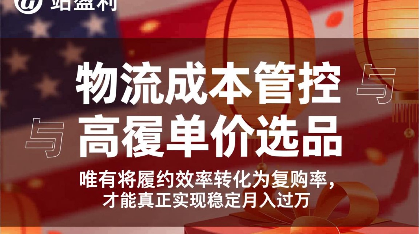 独立站物流选择与月入过万变现技巧有哪些