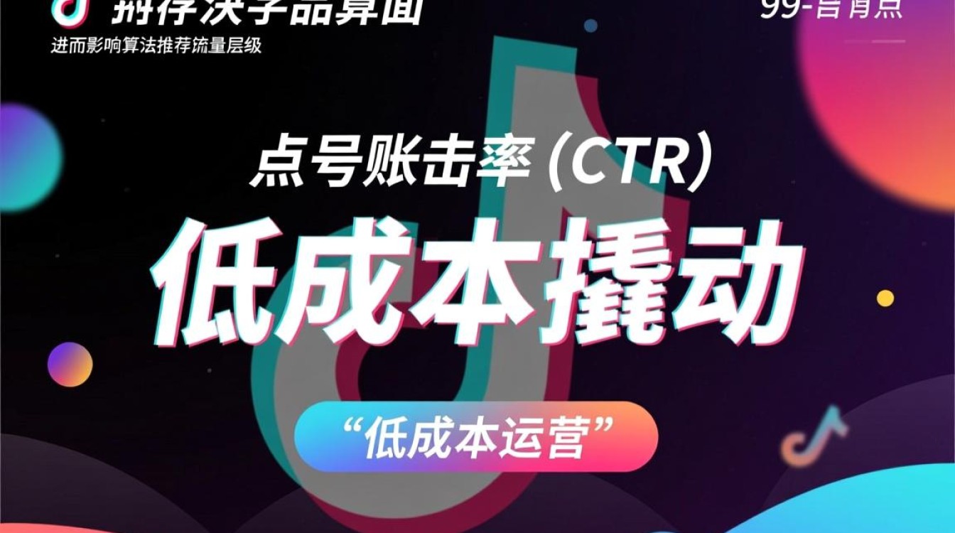 账号运营从入门到精通教程