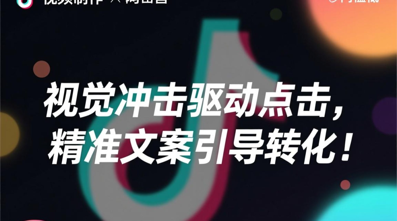 抖音配图怎么制作视频的?电商运营如何提升销量? 抖音配图怎么制作视频的