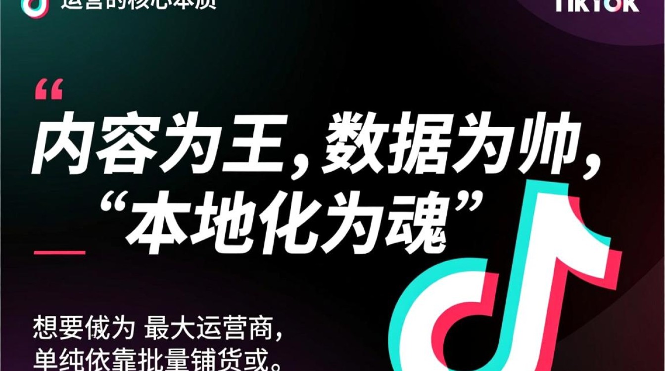 TikTok最大运营商是谁?TikTok最大运营商从入门到精通完整攻略 TikTok最大运营商从入门到精通完整攻略