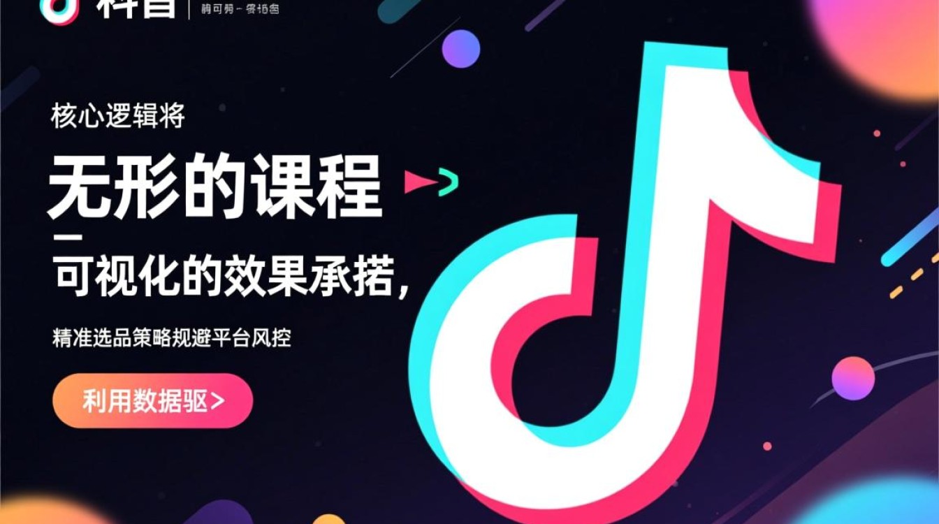 减肥课程怎么在抖音卖呢 抖音减肥课如何推广引流