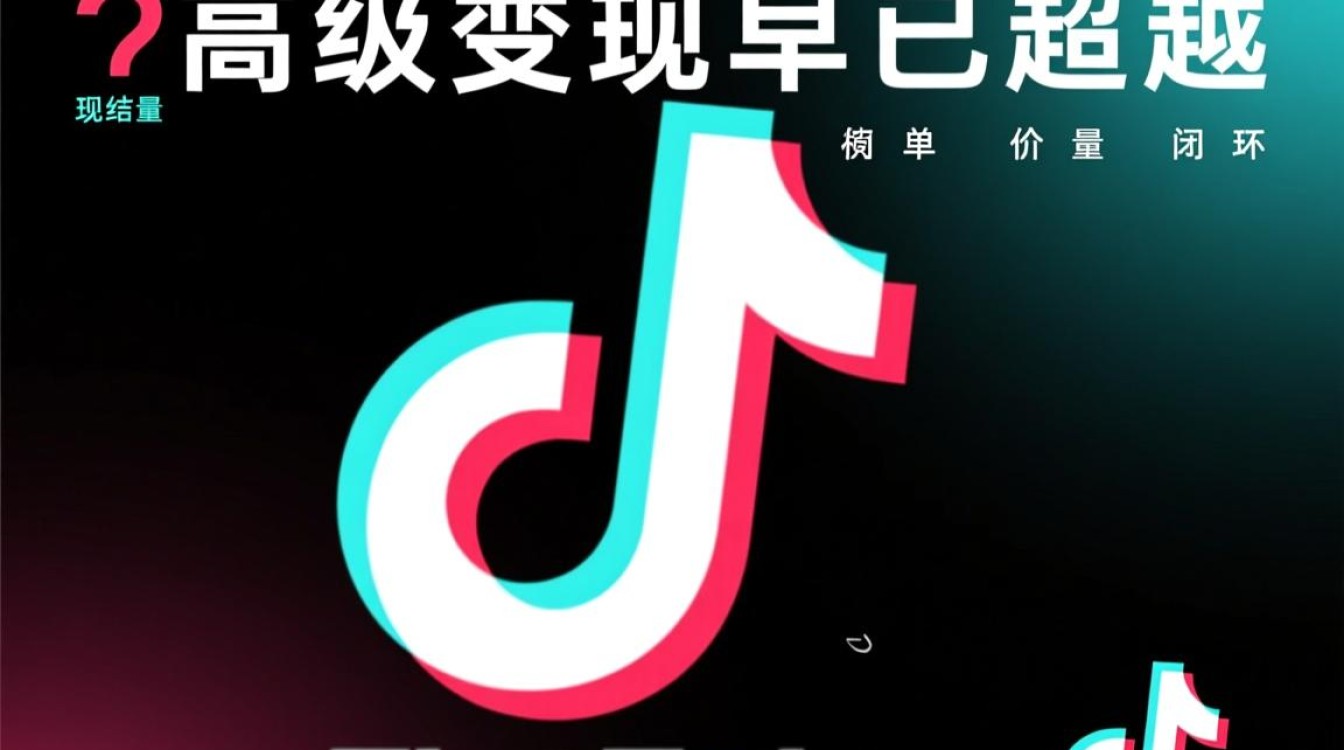 温柔的老任TikTok运营进阶教程