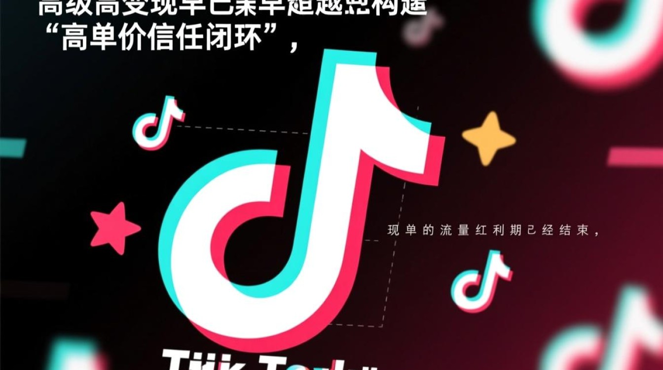 温柔的老任TikTok运营进阶教程