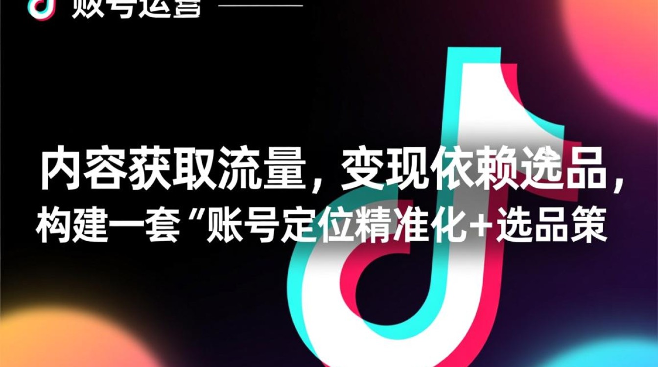 抖音号怎么让别人看见我?抖音带货选品策略有哪些? 抖音号怎么让别人看见我