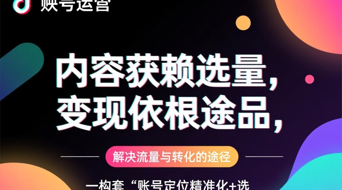 抖音号怎么让别人看见我?抖音带货选品策略有哪些? 抖音号怎么让别人看见我