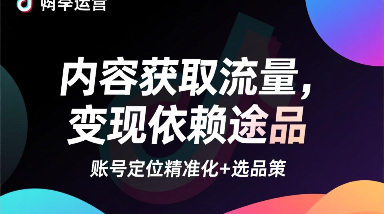抖音号怎么让别人看见我?抖音带货选品策略有哪些? 抖音号怎么让别人看见我