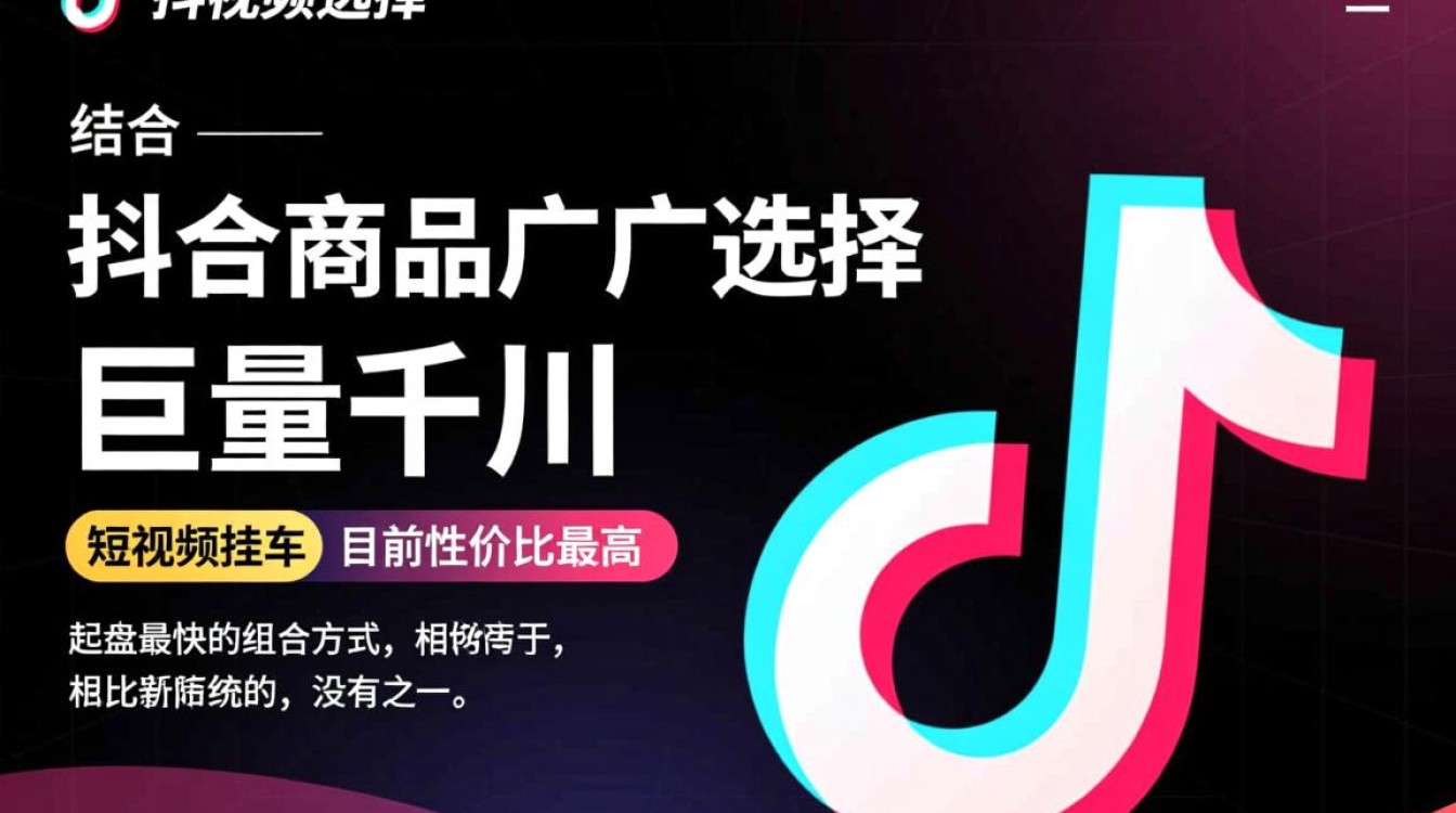 抖音商品推广哪个好?新手做推广怎么选平台? 新手做推广怎么选平台