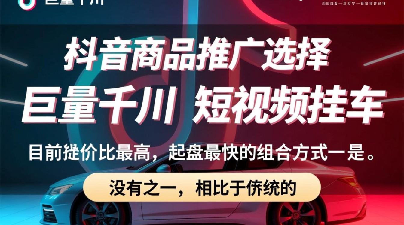 抖音商品推广哪个好?新手做推广怎么选平台? 新手做推广怎么选平台