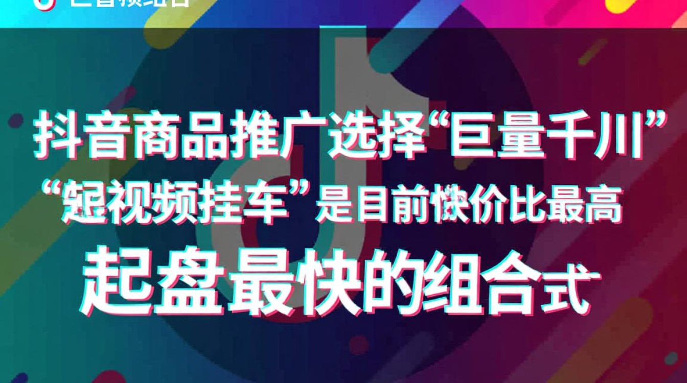 抖音商品推广哪个好?新手做推广怎么选平台? 新手做推广怎么选平台