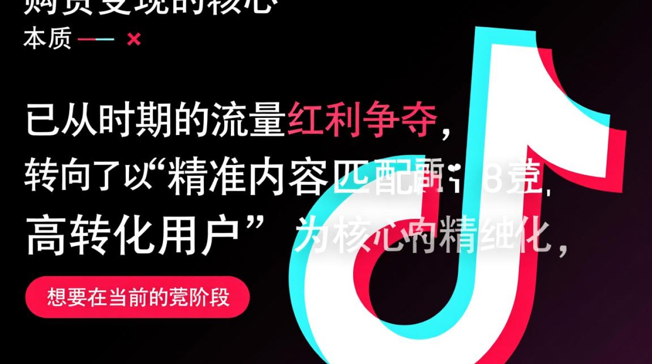 抖音带货变现高效运营方法有哪些