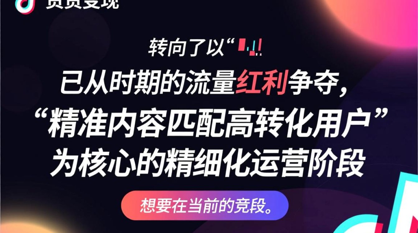 抖音带货变现高效运营方法有哪些